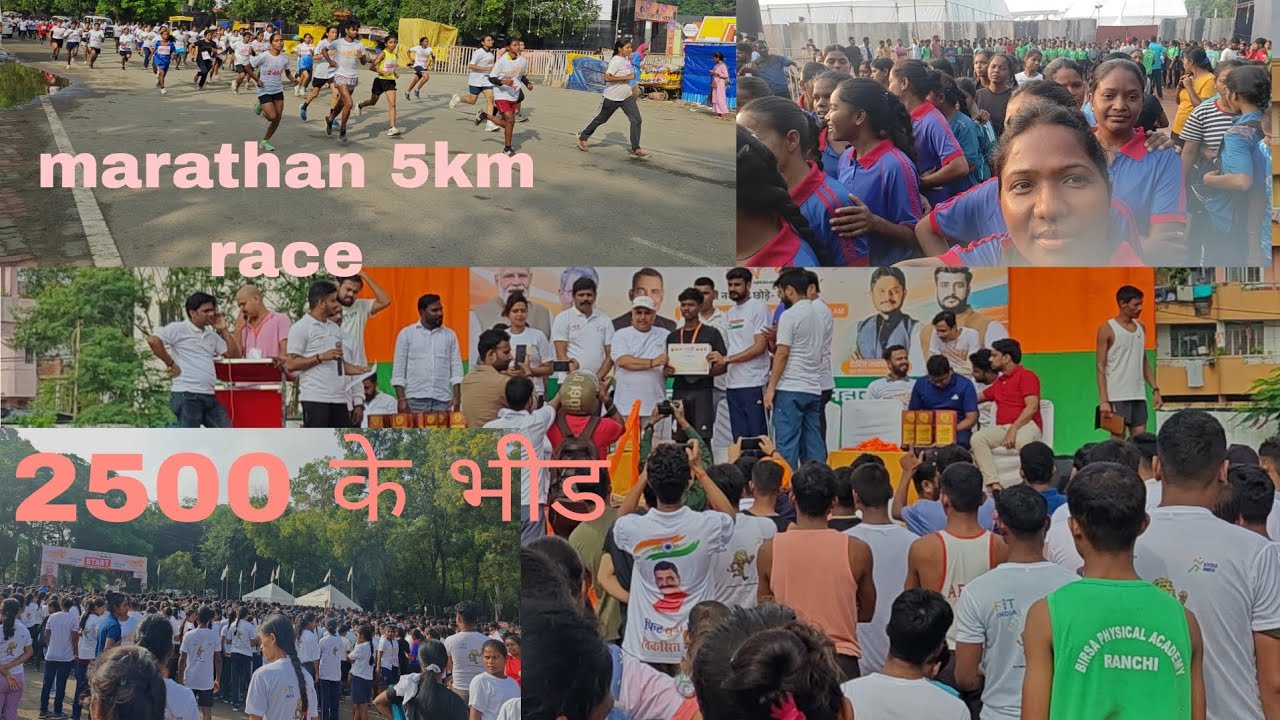2500 की भीड़ में 5km का marathan दौड़ रांची मोरहाबादी🦘🔥🙂#like #21/09/2025👍