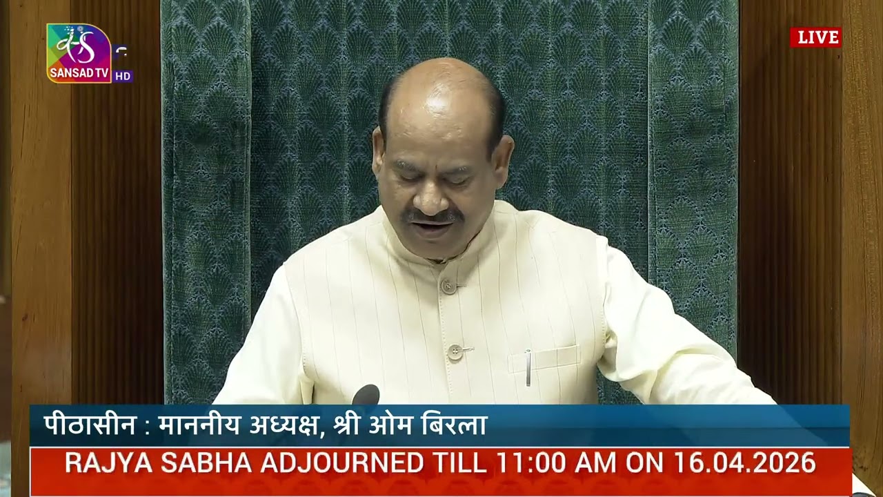 LS | Voting & Passing | The CAPF (General Administration) Bill, 2026 | 02 April, 2026