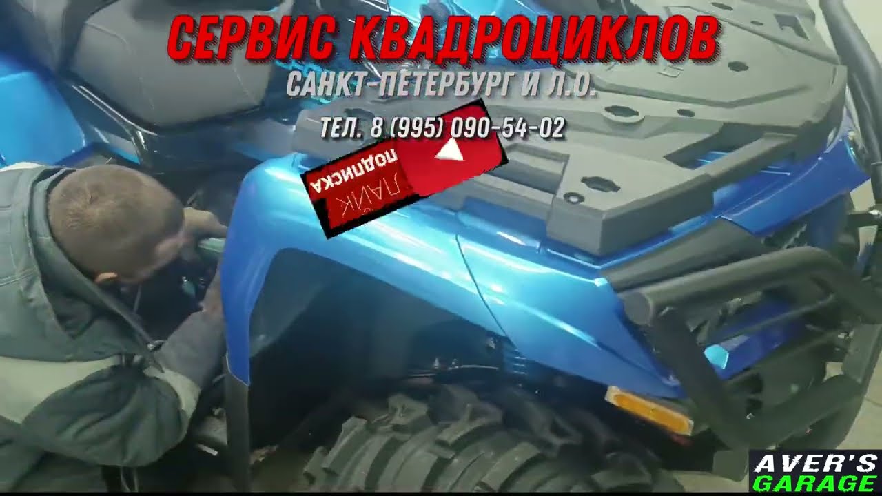 Новый CF MOTO CFORCE 1000 (x10). Срезаем расплавленный cvtech вариатор. Разбираем причину.