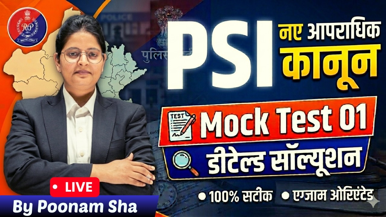 PSI Mock Test 01 | New Criminal Laws 2026 | Detailed Solution by Poonam Sha #psiexam SI