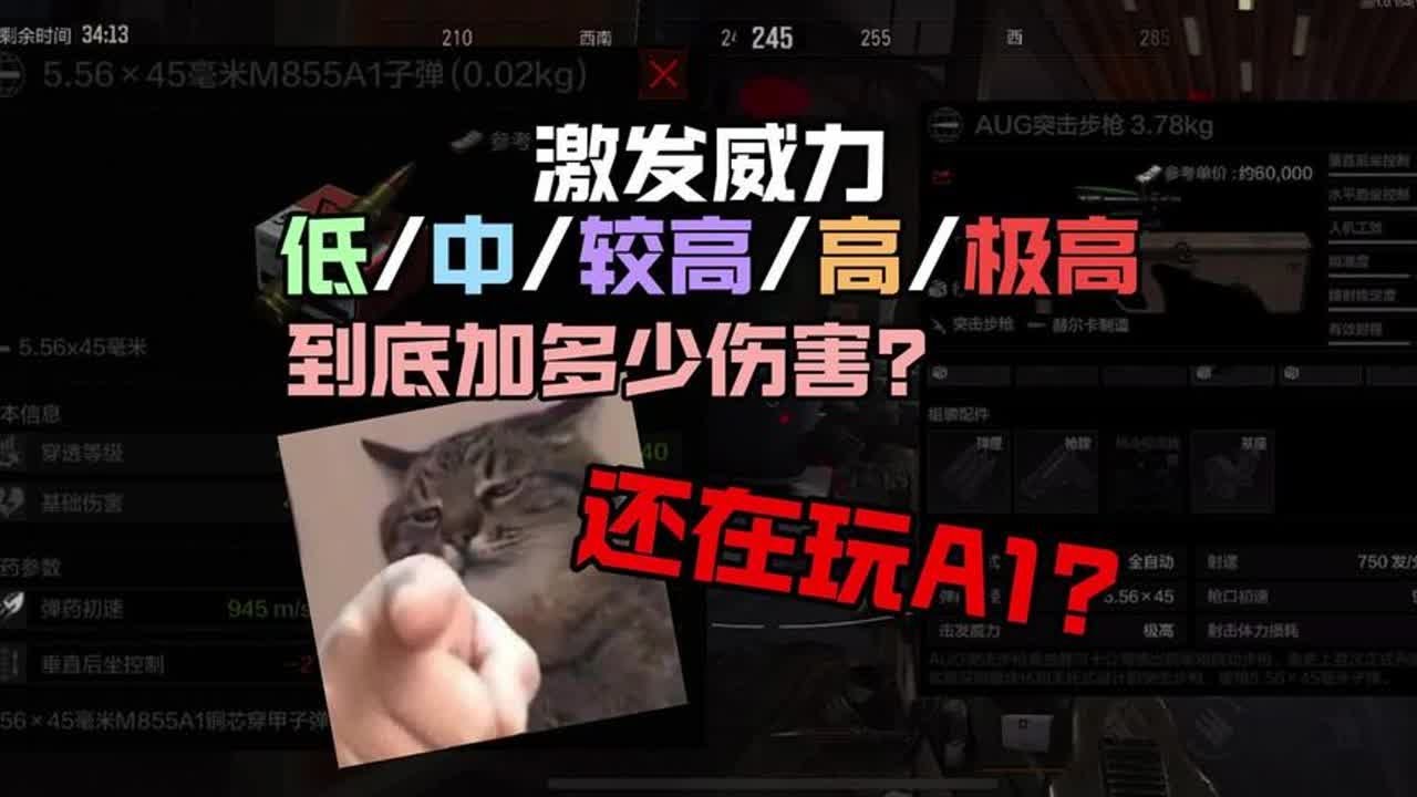 暗区突围护甲吸收和击发威力怎么算？头发都秃了朋友！#暗区突围