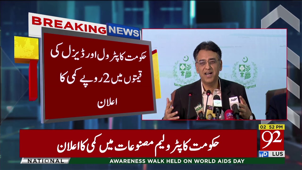 Finance Minister Asad Umar Press Conference On Petrol Prices | 30 Nov 2018 | Headlines | 92NewsHD