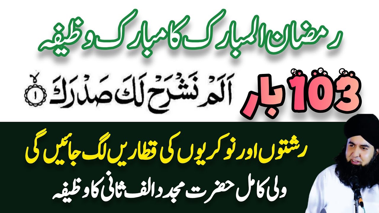 Ramzan Ul Mubarak Ka Mubarak Amal | Alam Nashra Rishty Naukri Ka Wazifa | Dr Hamed Shaafi | TALAASH