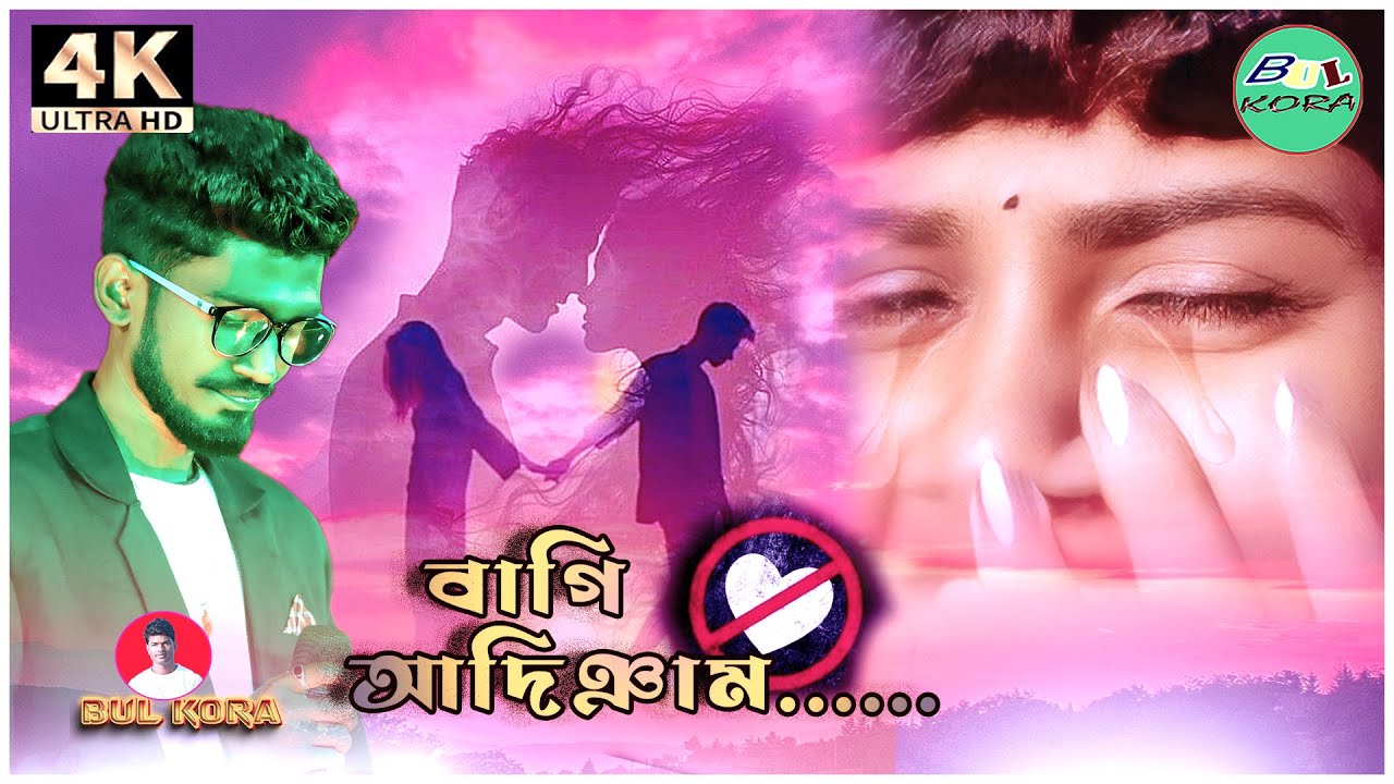 Bagi Adi aam/Ananta Rana New Song/Papa Ki Pari 2025/New Santali Video2025/Ananta Rana Sad Song/