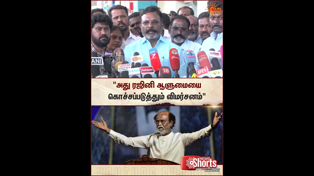Thirumavalavan | Press Meet | VCK | Rajinikanth | Sun News
