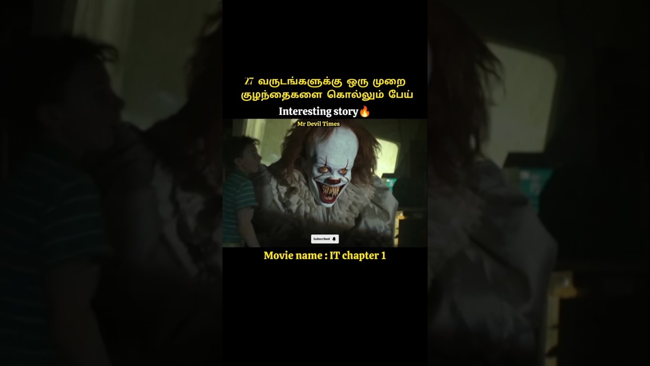 27 வருடங்களுக்கு பேய்|movie explained in tamil voice over #shorts #trending #viralvideo #mrtamilan