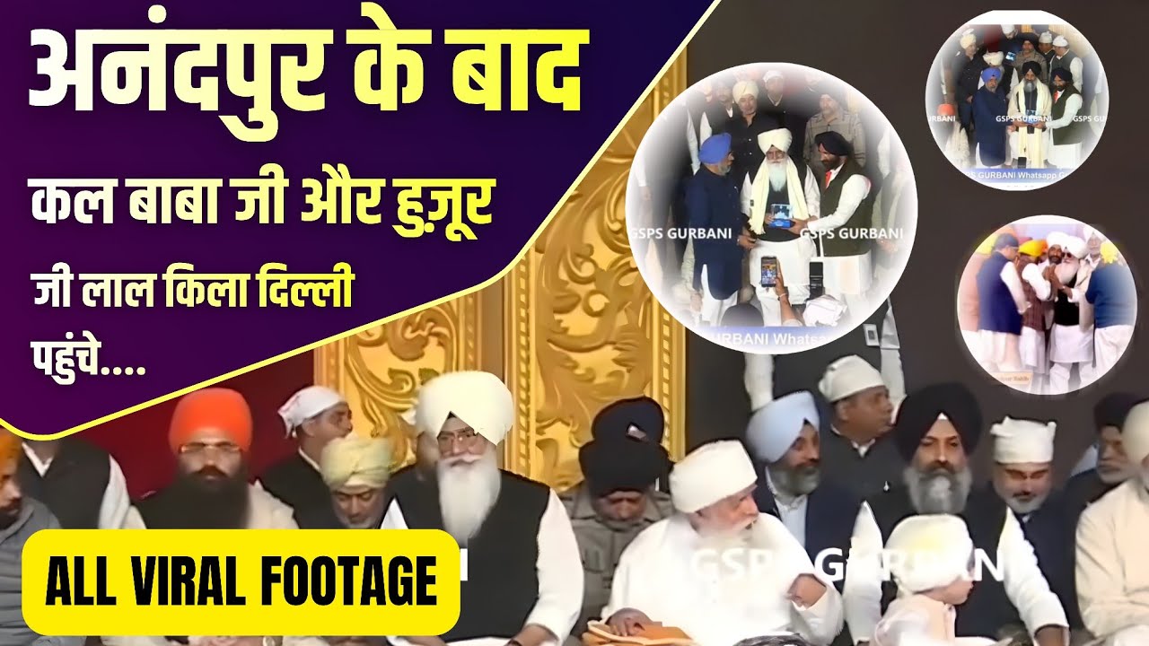 Baba Ji Aur Huzur Ji Pahunche Lal Kila Delhi 23 Nov 2025