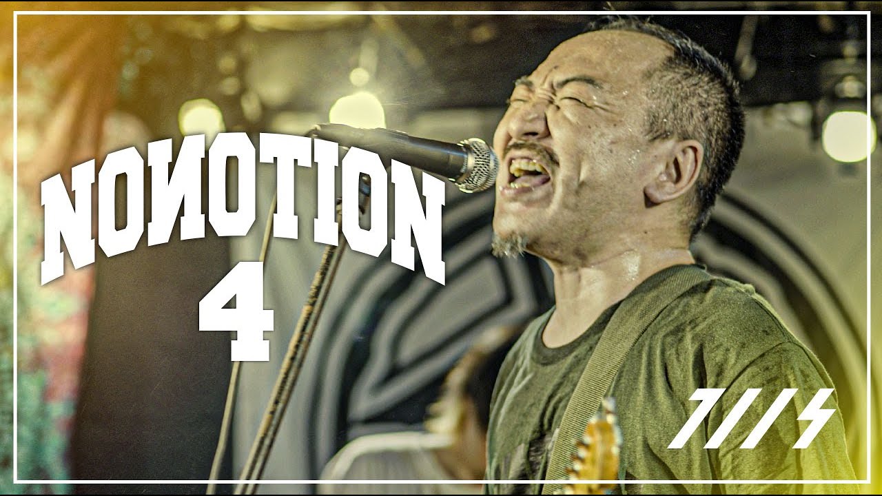 【NO NOTION 4】&rdquo;欲情に噎ぶ&rdquo; - MOGA THE &yen;5 Cover