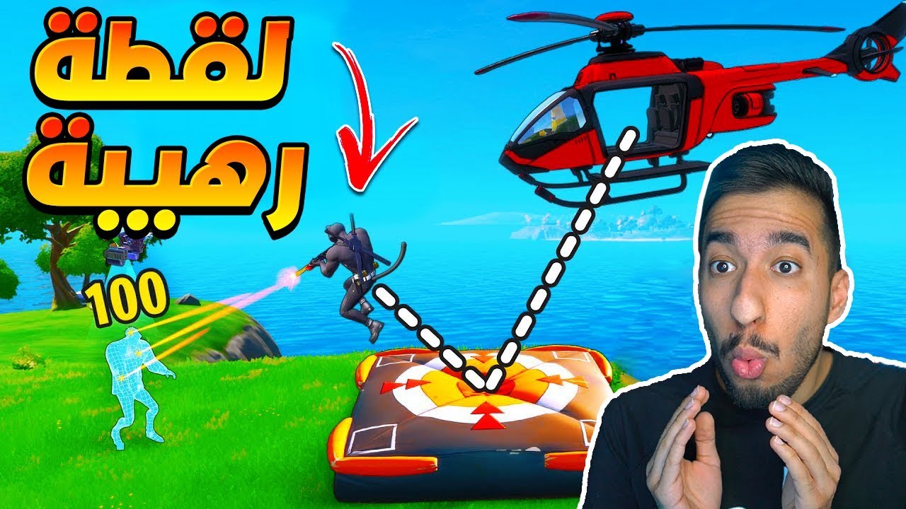 فورت نايت : اقوى حركة بالسلاح الجديد ! لقطات اسطورية ! ||😨😍 FORTNITE