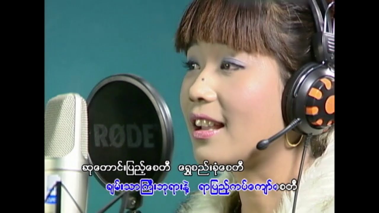 စုလတ်နိုင် - မြို့တော်သလ္လာဝတီ SU LATT NAING - Myo Taw Than Lar Waddy