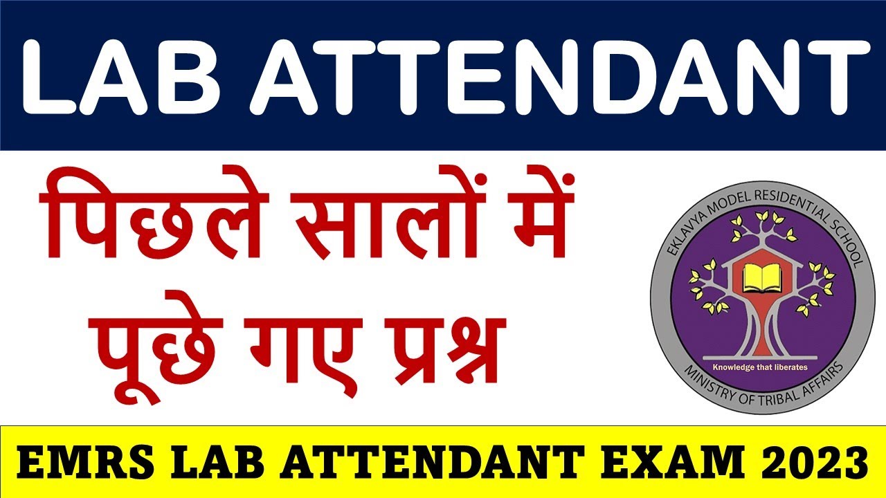 EMRS LAB ATTENDANT - पिछले सालों में पूछे गए प्रश्न = Lab Attendant Specific Previous Year Questions