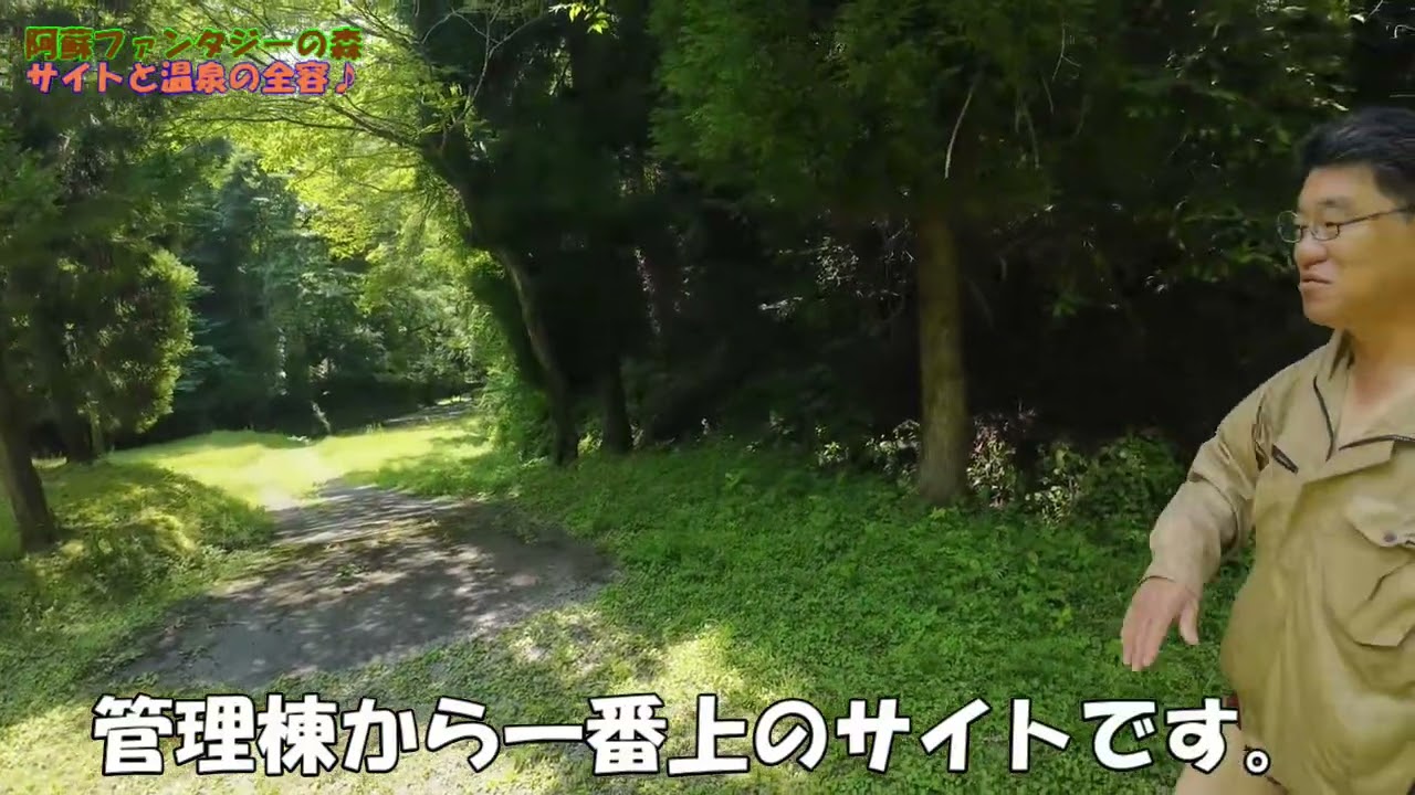 熊本阿蘇  ファンタジーの森キャンプ場　全容