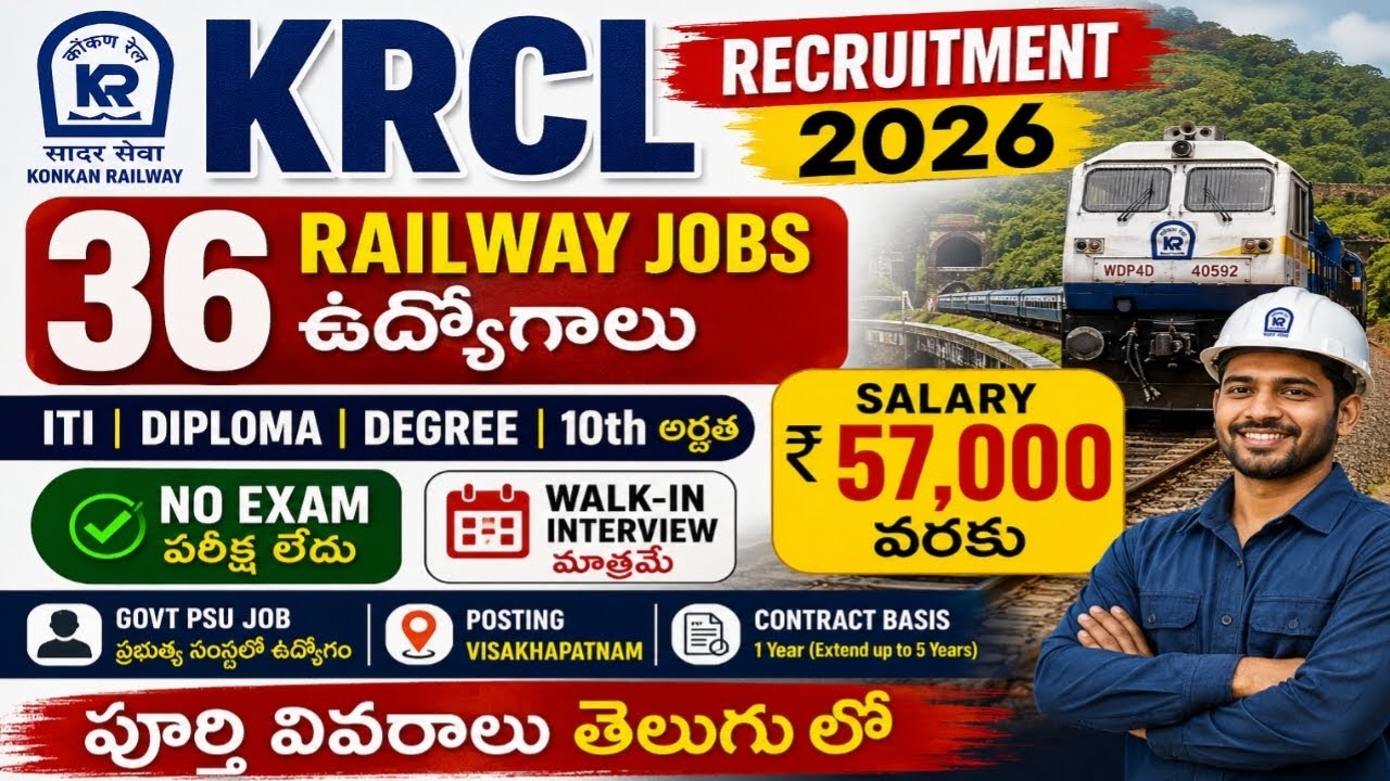 KRCL Recruitment 2026 Telugu | 36 Railway Jobs | ITI Diploma Degree Jobs | No Exam Jobs