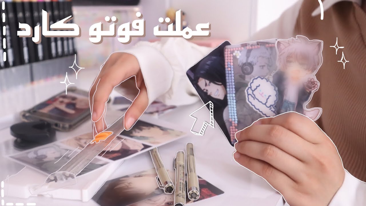 اجرب افكار رسم من بنترست ♡ عملت فوتو كارد بنفسي °〜 ختم حبر بشخصية انمي 🖋️