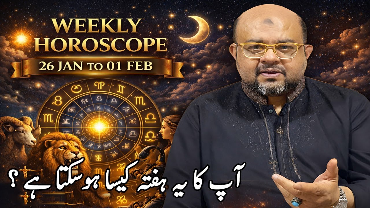 Weekly Horoscope | All 12 Stars | 26 Jan to 01 Feb  | آپکا یہ ہفتہ کیسا ہو سکتا ہے | Dr M Ali