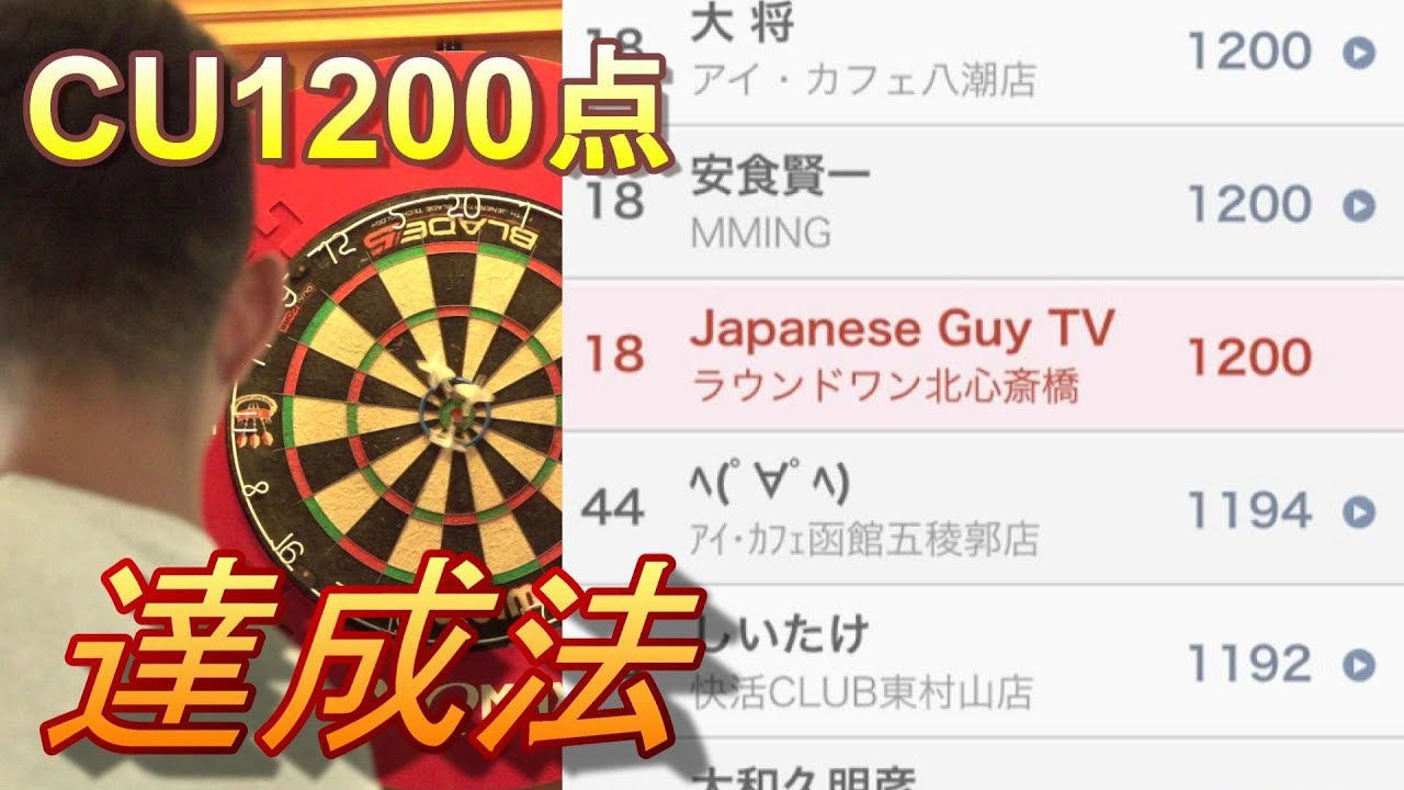 【闇練】カウントアップ1200点がでたときにしていた練習 This practice made me achieve 1200 score on Count-Up