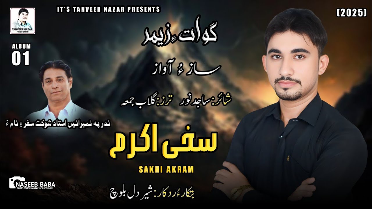 Sakhi Akram//Saz Ho Awazi//New Album//Poet:Sajid noor//2025