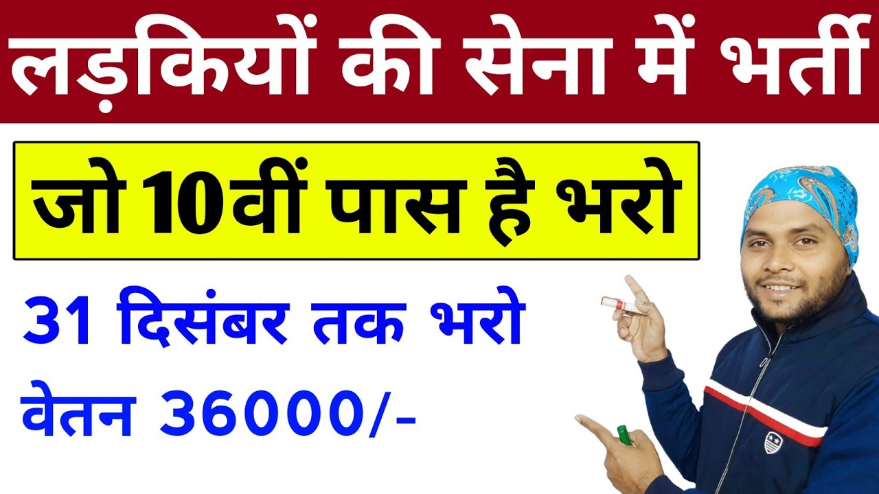 SSC GD Constable Female Post Details | Running & Height Eligibility | Best Post For Girls 