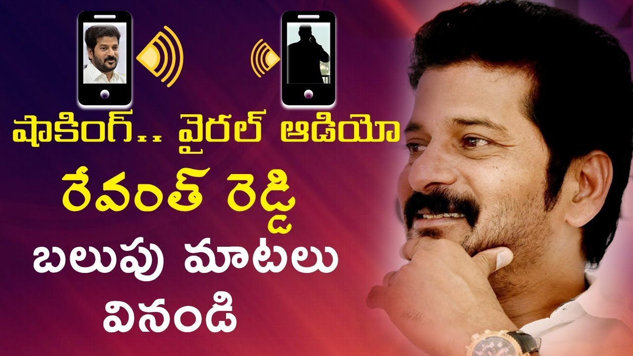 Revanth Reddy Scolds Govt Officials in Phone Call | Revanth Reddy Viral  Audio Tape  | TVNXT Hotshot