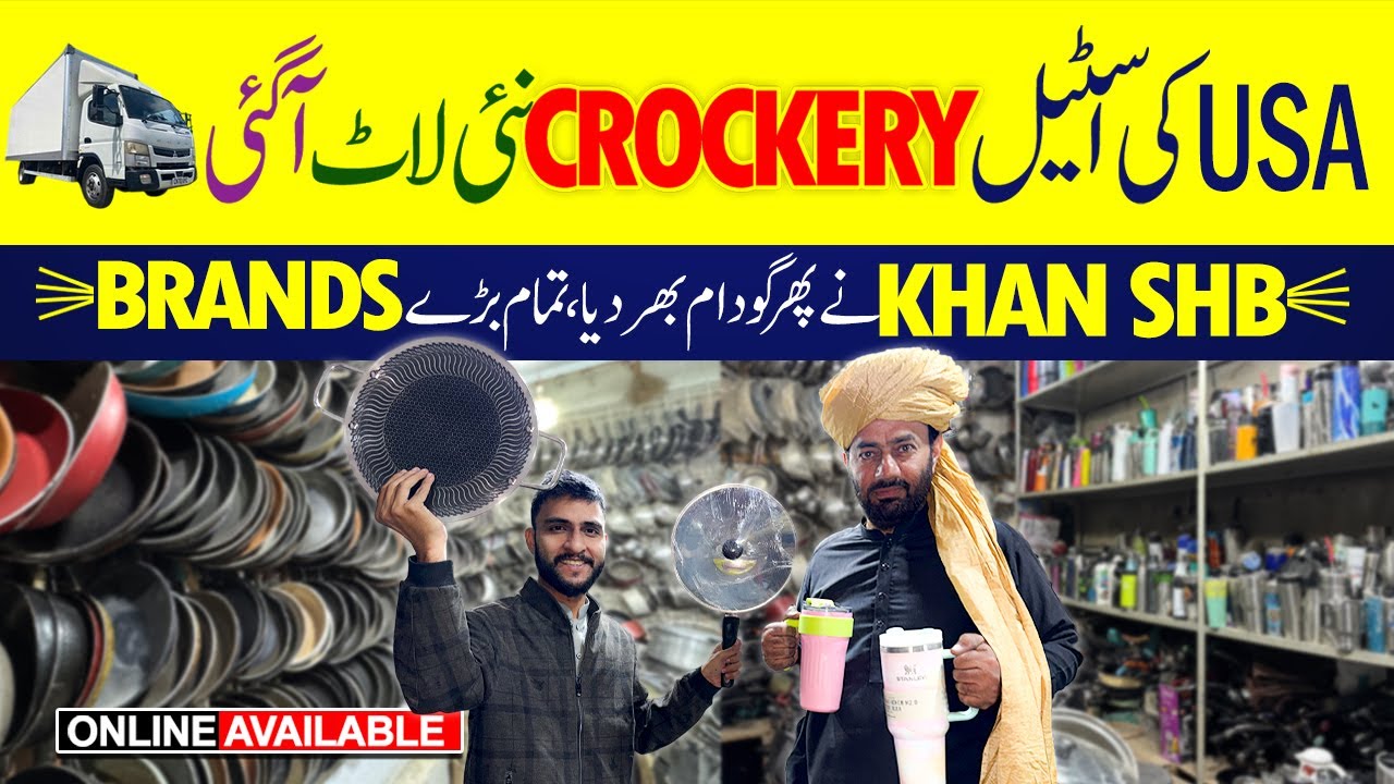 Laat Ka Maal | Imported Crockery | Stainless Steel Cookware | Non Stick Fry Pan |Sher shah Godam