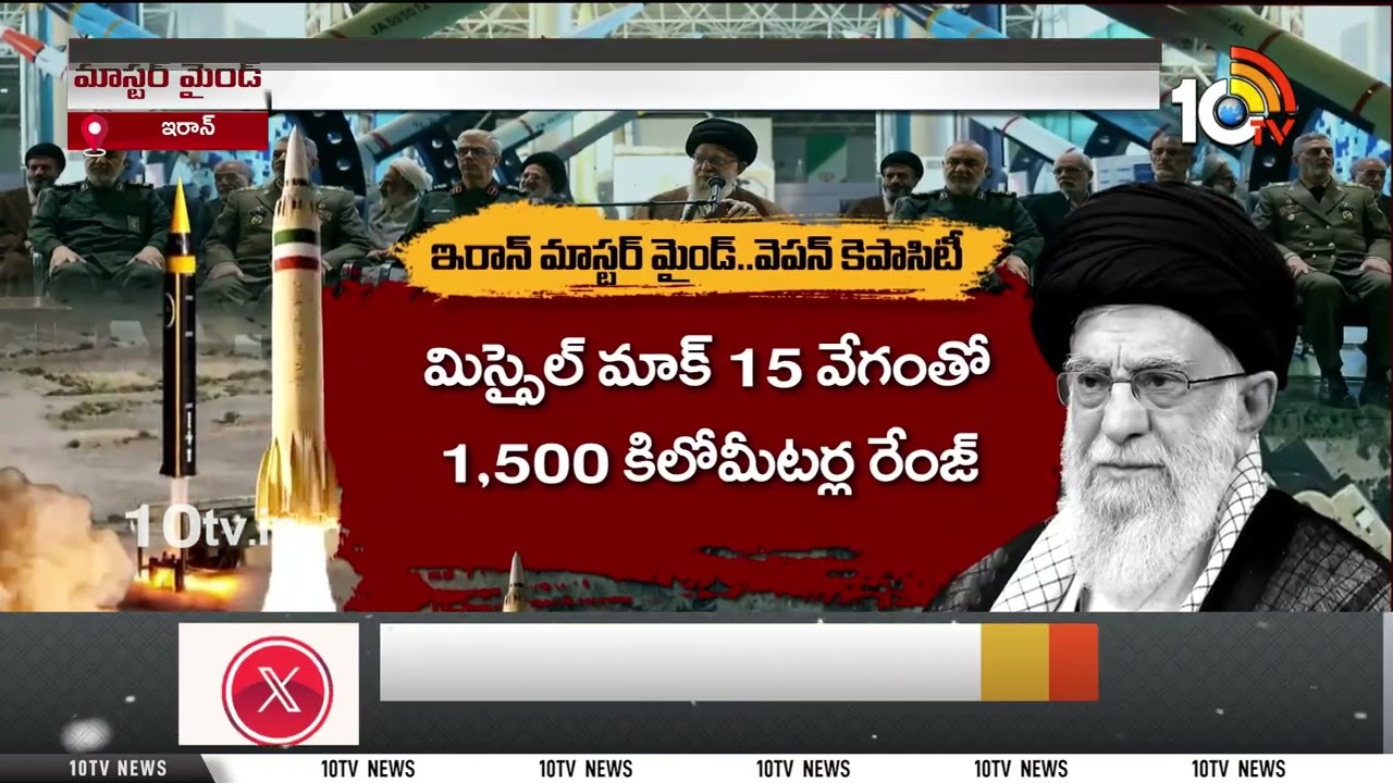 ఖమేనీ చనిపోయినా..వార్‌ స్ట్రాటజీలు కంటిన్యూ | Iran Strategy Continue After Khamenia | Israel | USA