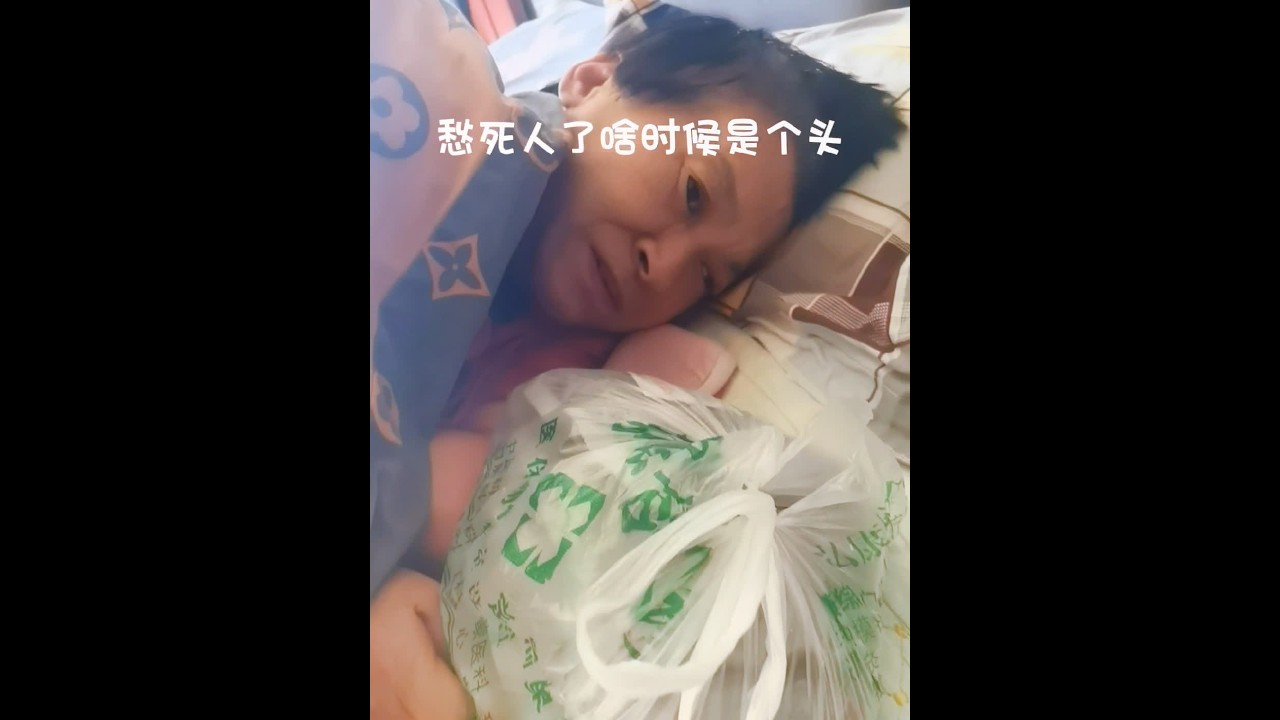 #热门 讲述老婆卧床七年多的故事！