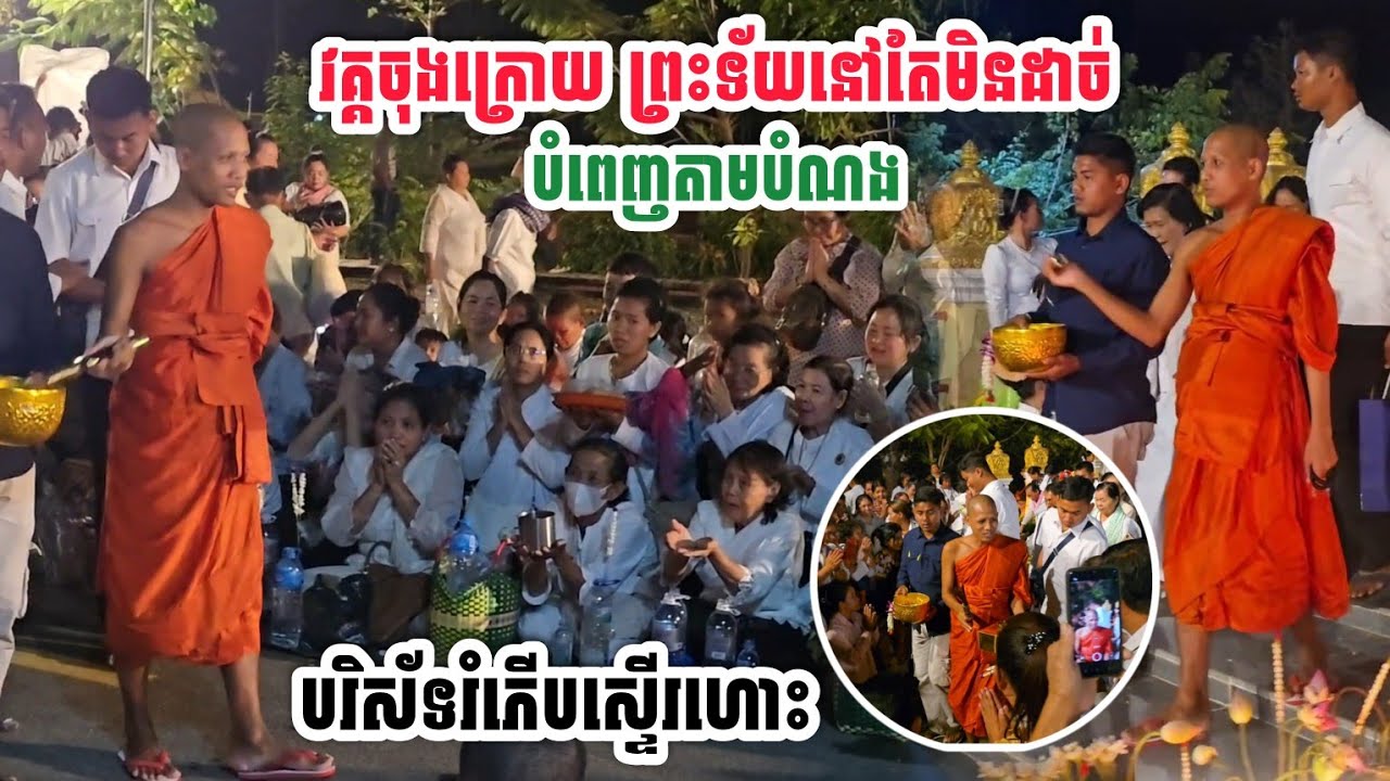 #នេះហើយទឹកព្រះទ័យពិតប្រាកដ#ស៊ូណាស់ព្រះអង្គដើម្បីក្តីសុខរបស់បរិស័ទ