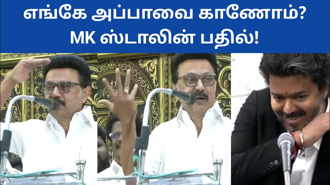 MK Stalin Reply to CM Vijay's Assembly Speech | Politics Today