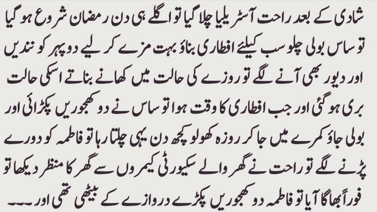 Fatima our Rahat ki Rula dene wali kahani 💔 || moral story in Urdu | complete urdu novel #emotional