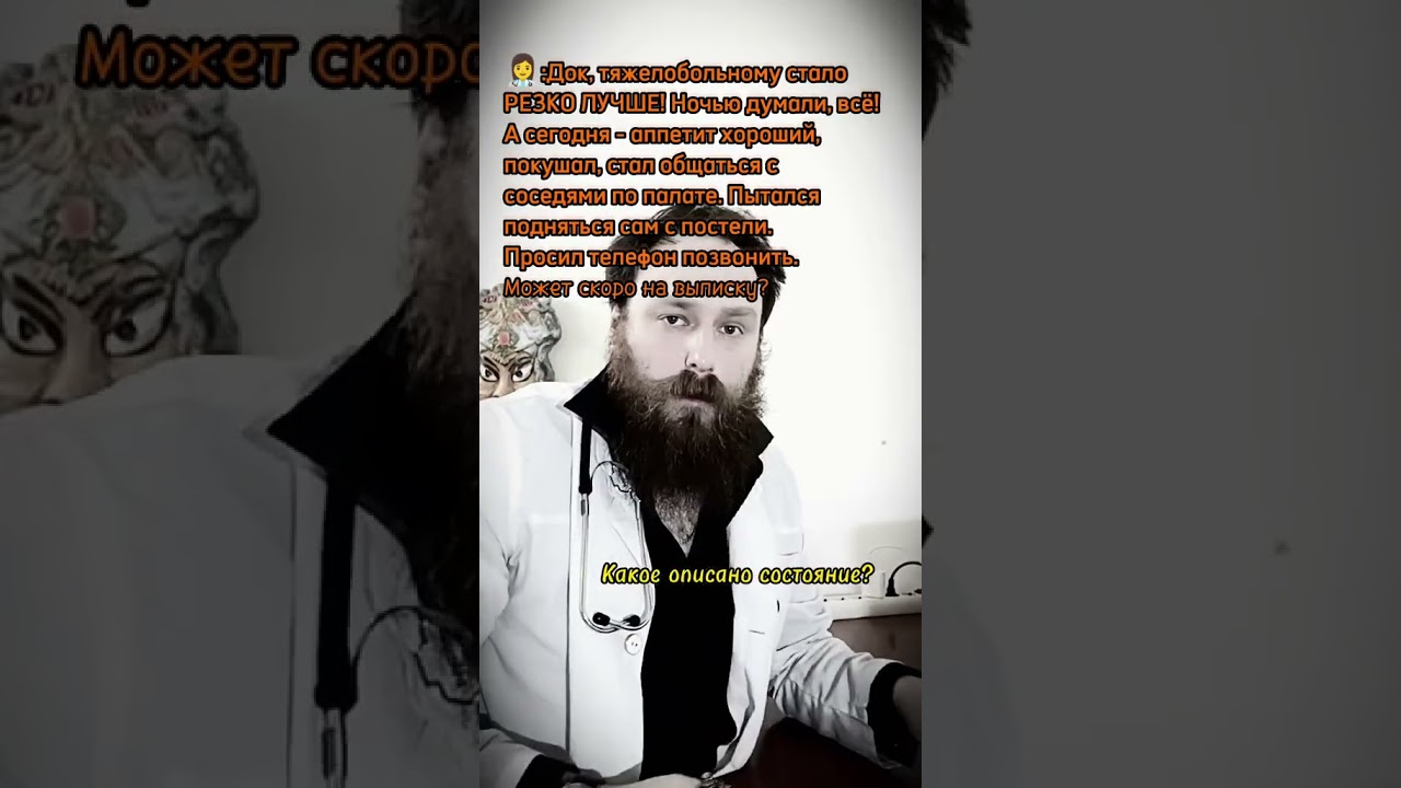 #ПодумайтеНадЭтим #Диагноз #Лечение #Медицина #Диагностика #doctorhicow #докторхайков