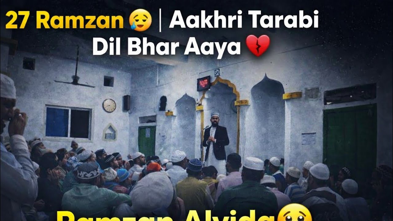 “27 Ramzan Ki Aakhri Tarabi 😢 | Dil Ko Chu Jane Wala Moment | Masjid Ka Scene”