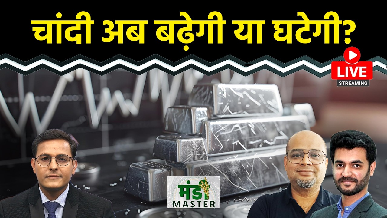 Gold Rate Today : MCX पर Silver, Gold, Crude, नेचुरल गैस, Copper, लेड और एल्यूमीनियम में क्या करें?