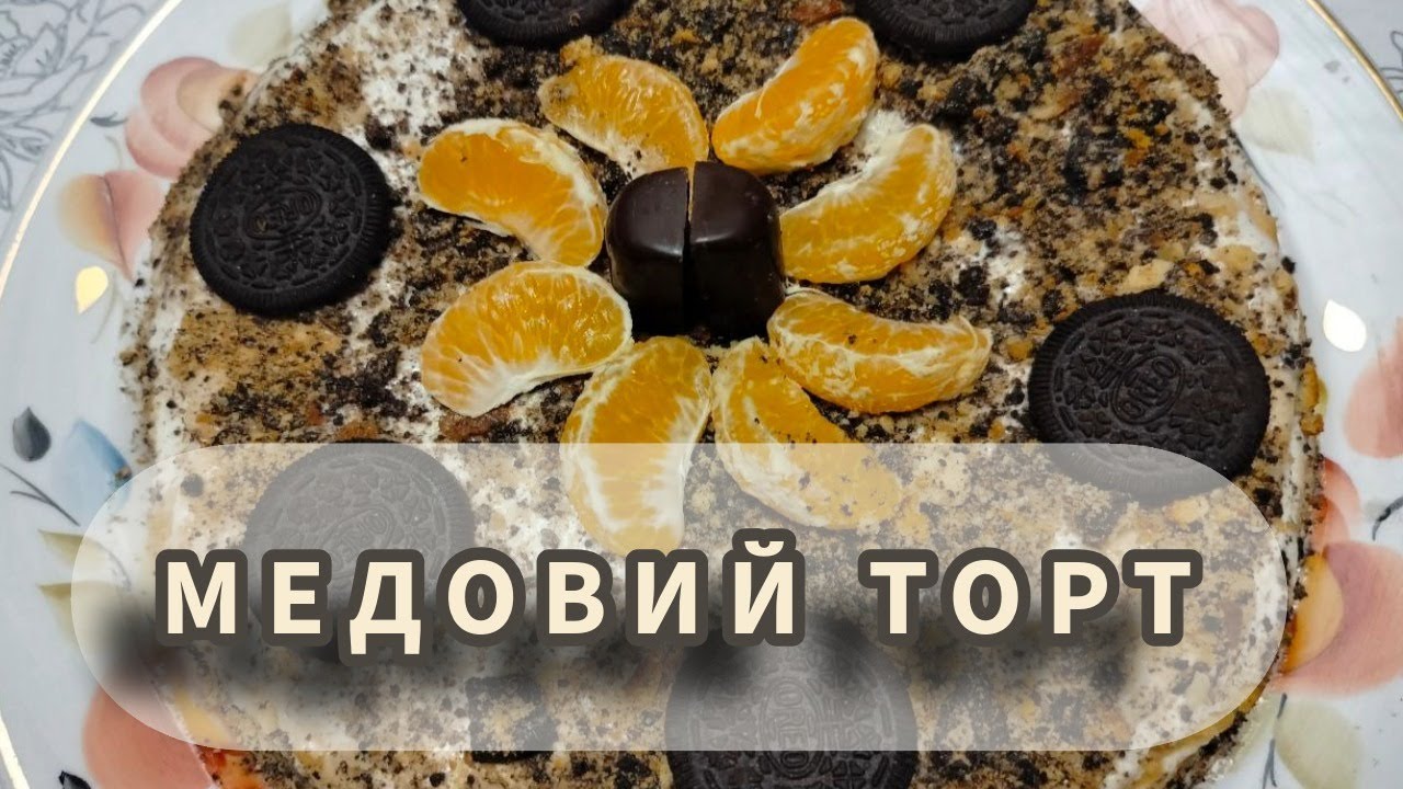 Як приготувати медовий торт 🥘 Хвилинка смаку 🥘 #HvylynkaSmaku