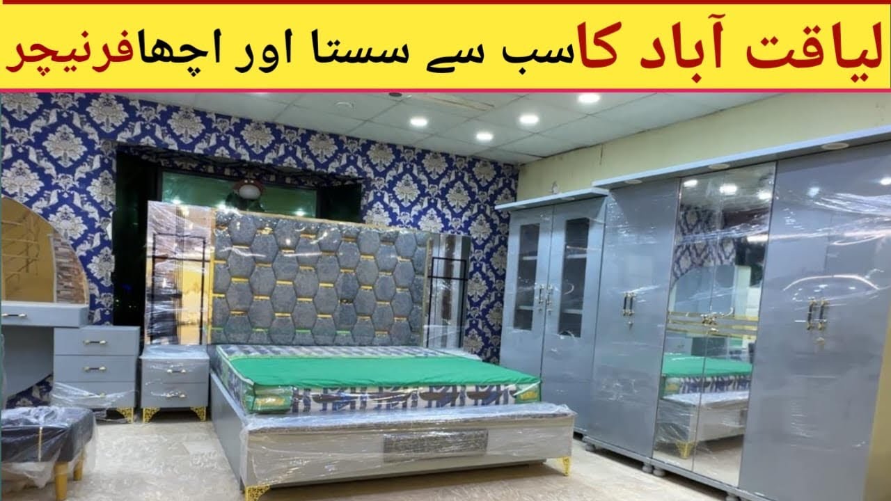 Dekhiye Hamara New Furniture Design | 2025 ka Latest Style | Yeh Furniture Har Ghar Ki Zarurat Hai |