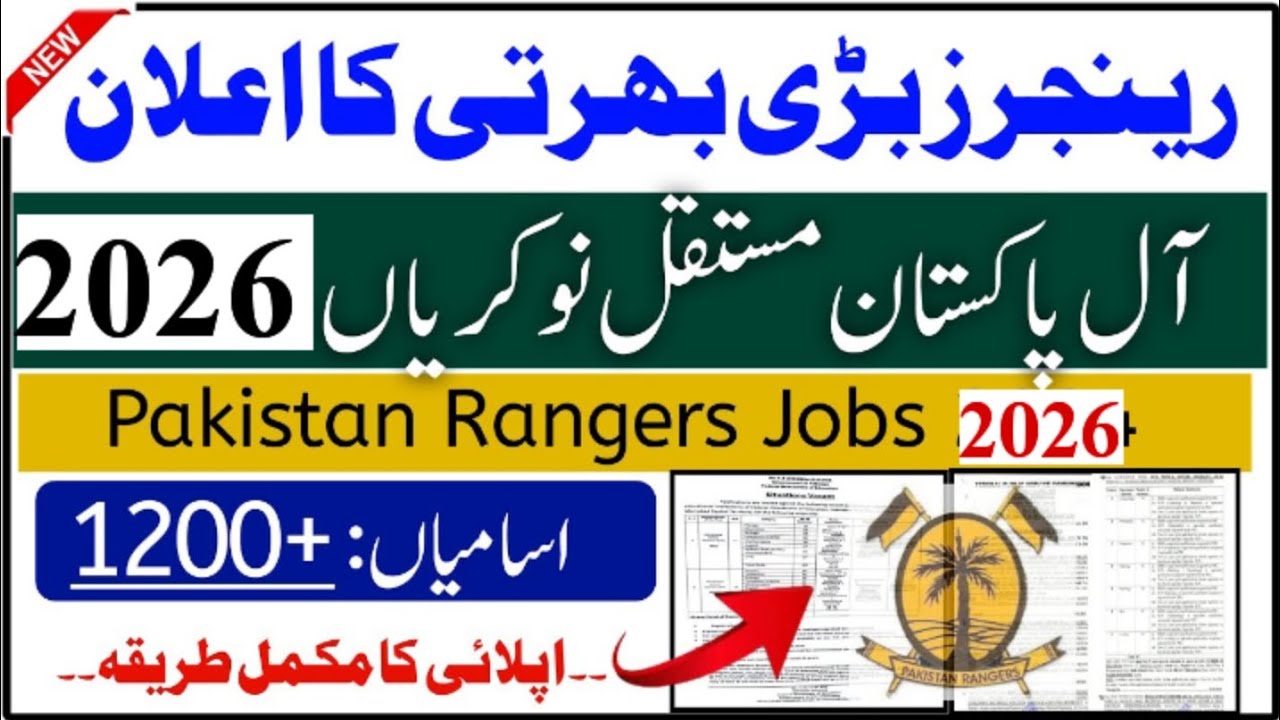 Rangers Jobs 2026|Pakistan Rangers Jobs 2026 in Pakistan|Today Govt Jobs 2026|Punjab Sindh Rangers