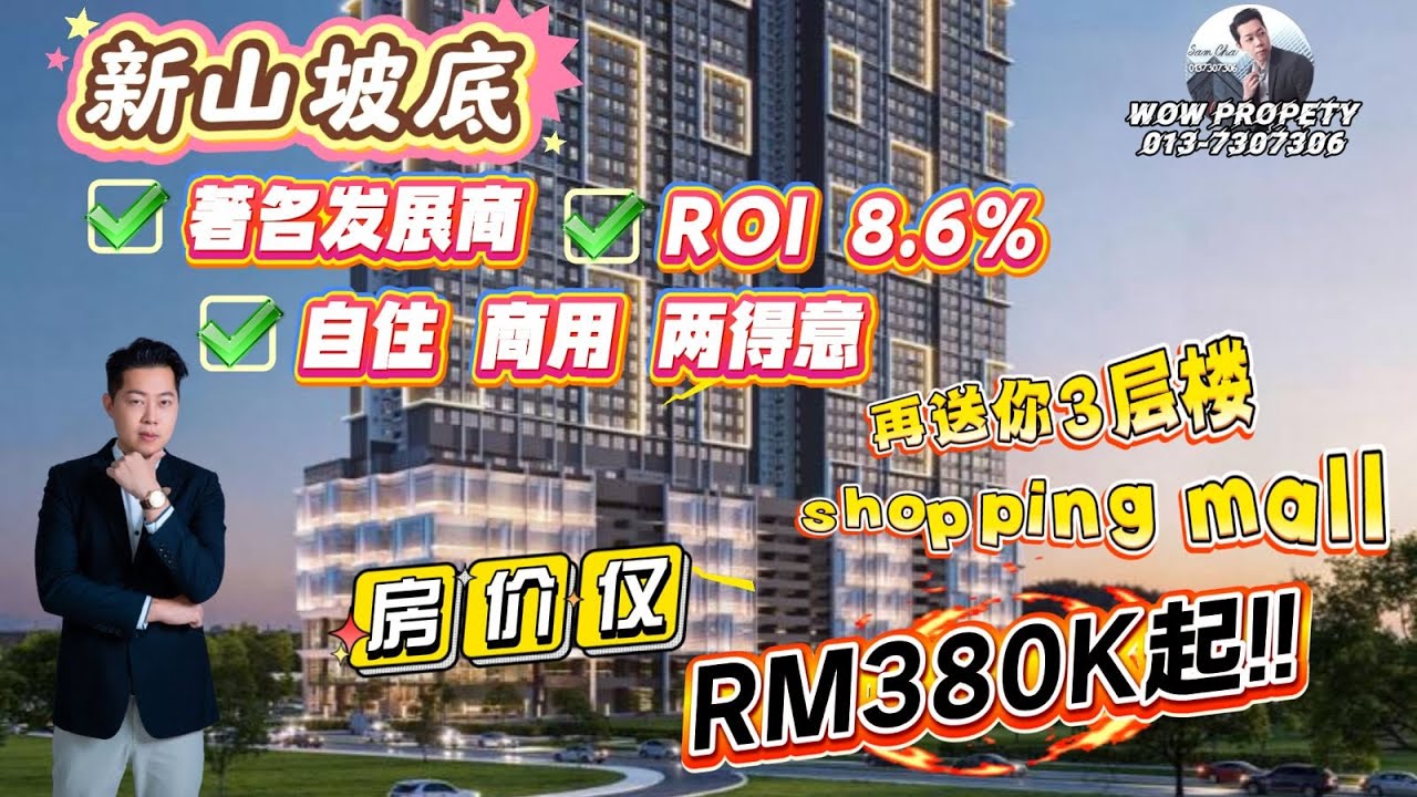 [JB新山 房地产]ROI8%一方尺才Rm780?新山坡底#马来西亚#JB房地产#新山房地产 #新山 #Johorbahru #Majestic #Sunway #BrandNew #CIQ #RTS