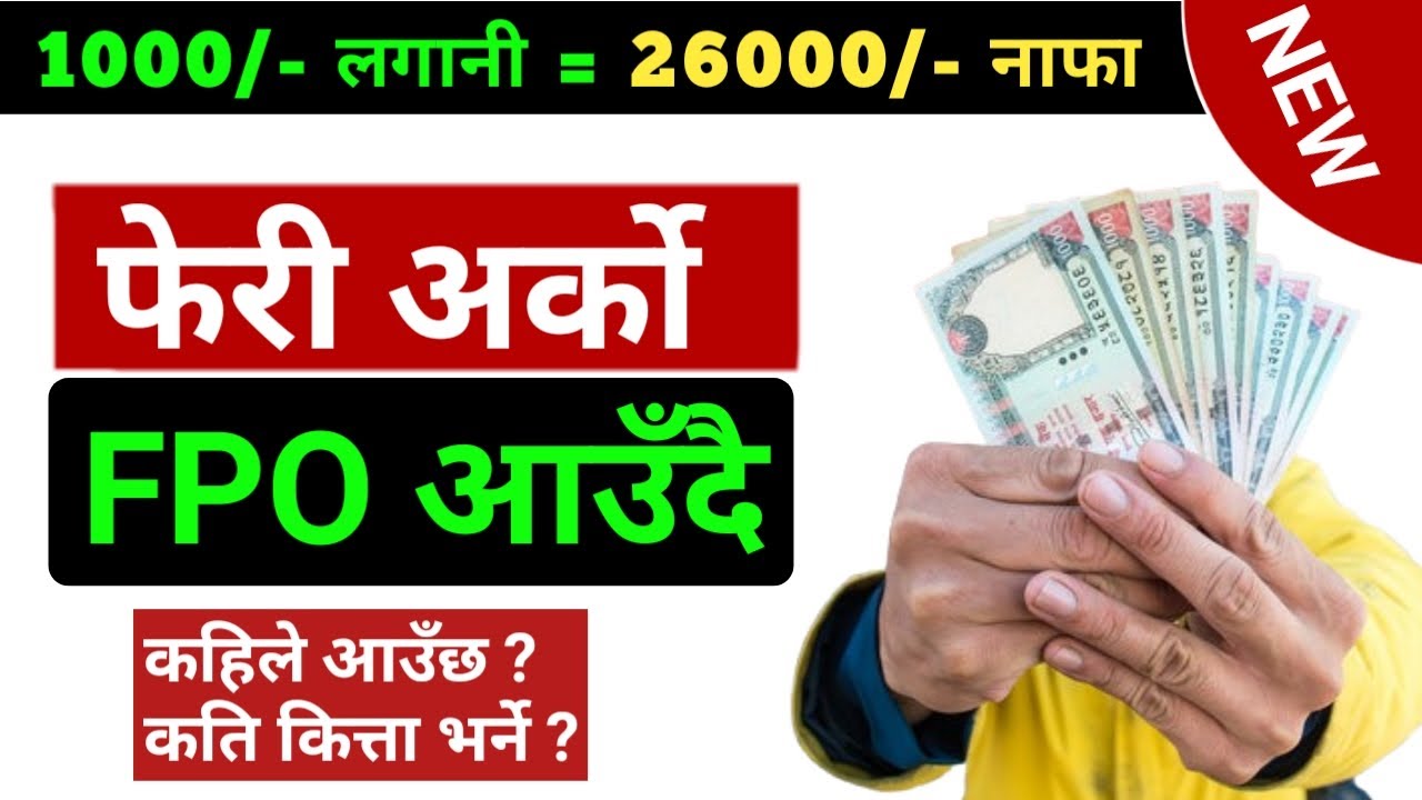 Win Nepal Laghubitta FPO update in Nepal | New FPO update