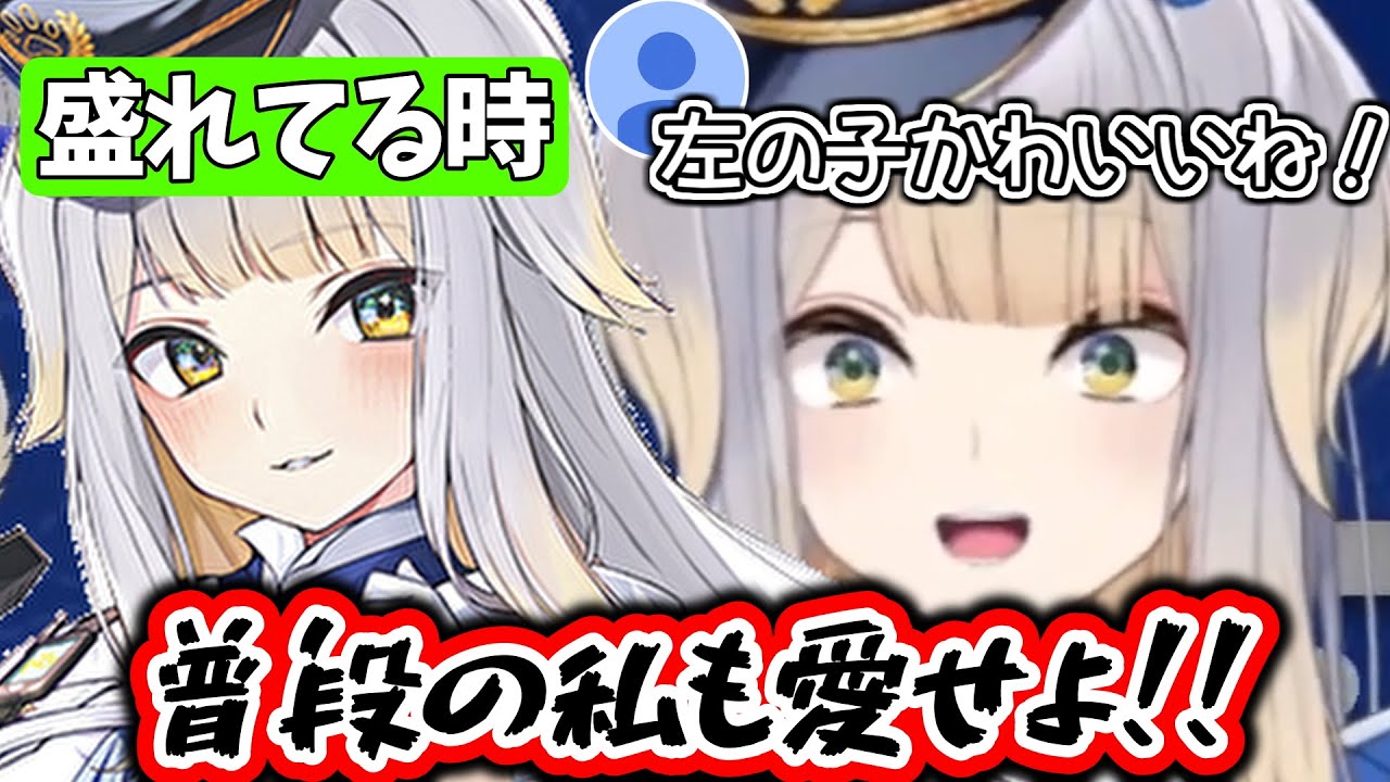 盛れてる宣材写真をリスナーと殴り合いながらお披露目する栞葉るり【にじさんじ/切り抜き】