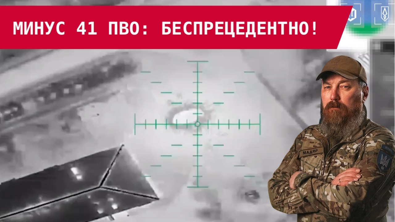 СУПЕР-РЕКОРД ВСУ: МИНУС 41 ПВО! РОССИЯ ДВИЖЕТСЯ К КОЛЛАПСУ