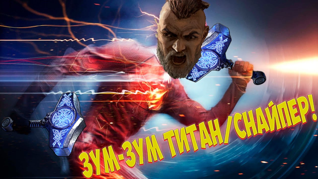 Path of Exile 2: ЗУМ-ЗУМ Мьёльнир. ТИТАН или СНАЙПЕР. Чистит весь экран!