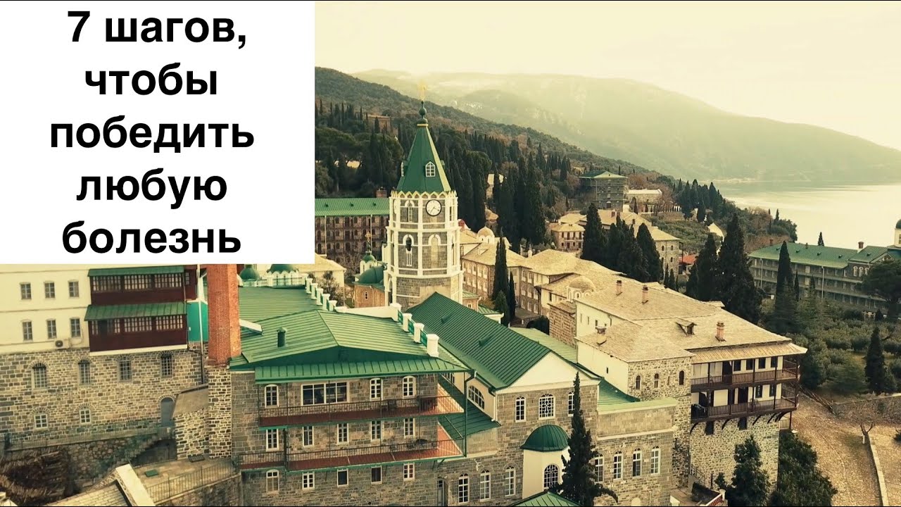 Христианское отношение к болезни: 7 шагов, чтобы победить