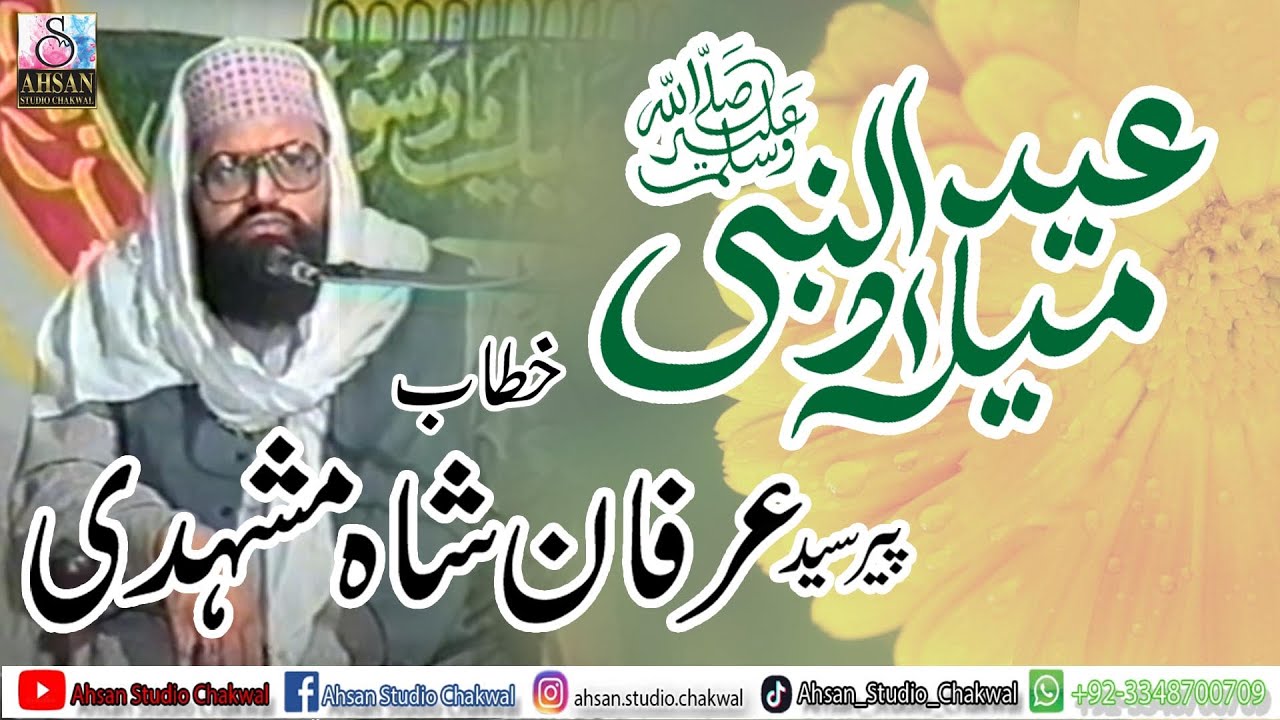Milad Un Nabi | Irfan Shah Mashhadi | khitab | 1999 |