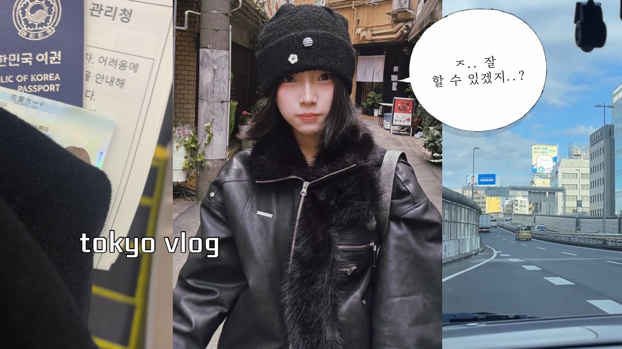 25살에… 졸업대신 선택한 일본워홀… 시작된 도쿄살이