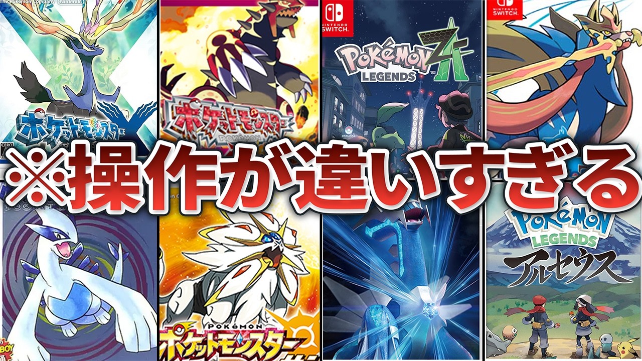 歴代ポケモン作品のUI変化の歴史を徹底解説【ボックス・コマンド・どうぐ等】