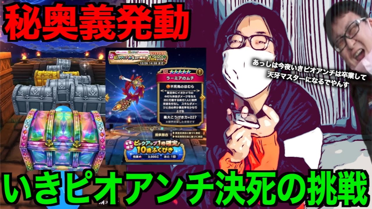 出るのは武器のみ！最強武器確定ガチャに早苗コインを捧げた結果【ドラクエウォーク】【ドラゴンクエストウォーク】