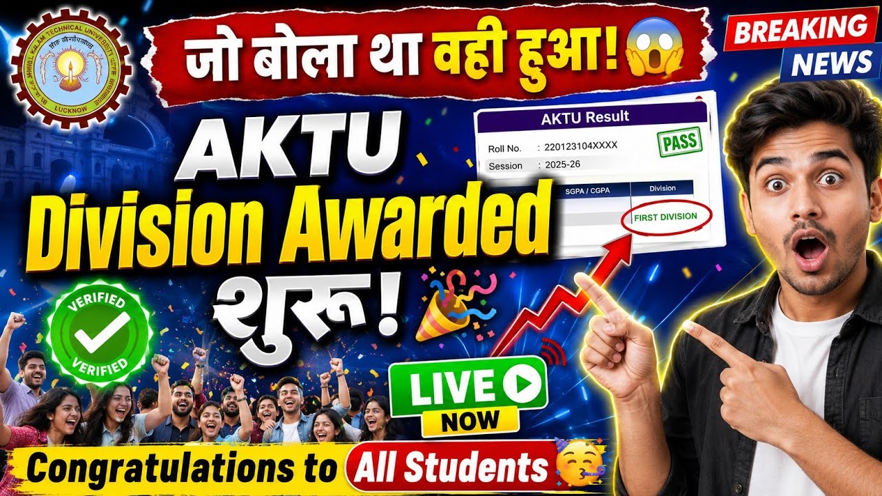 Finally, divisions started being awarded 🎉 | AKTU division award problem solved | AKTU even sem r...
