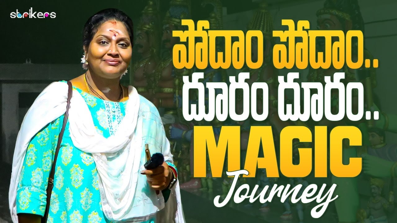 పోదాం పోదాం.. దూరం దూరం Magic Journey || Sruthiraagalu || Sruthi Vlogs || Strikers