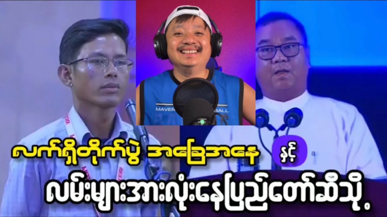 လမ်းအားလုံးကို မာရဝိဇယသို့ဆိုတဲ့ ဇော်မဲလိမ်