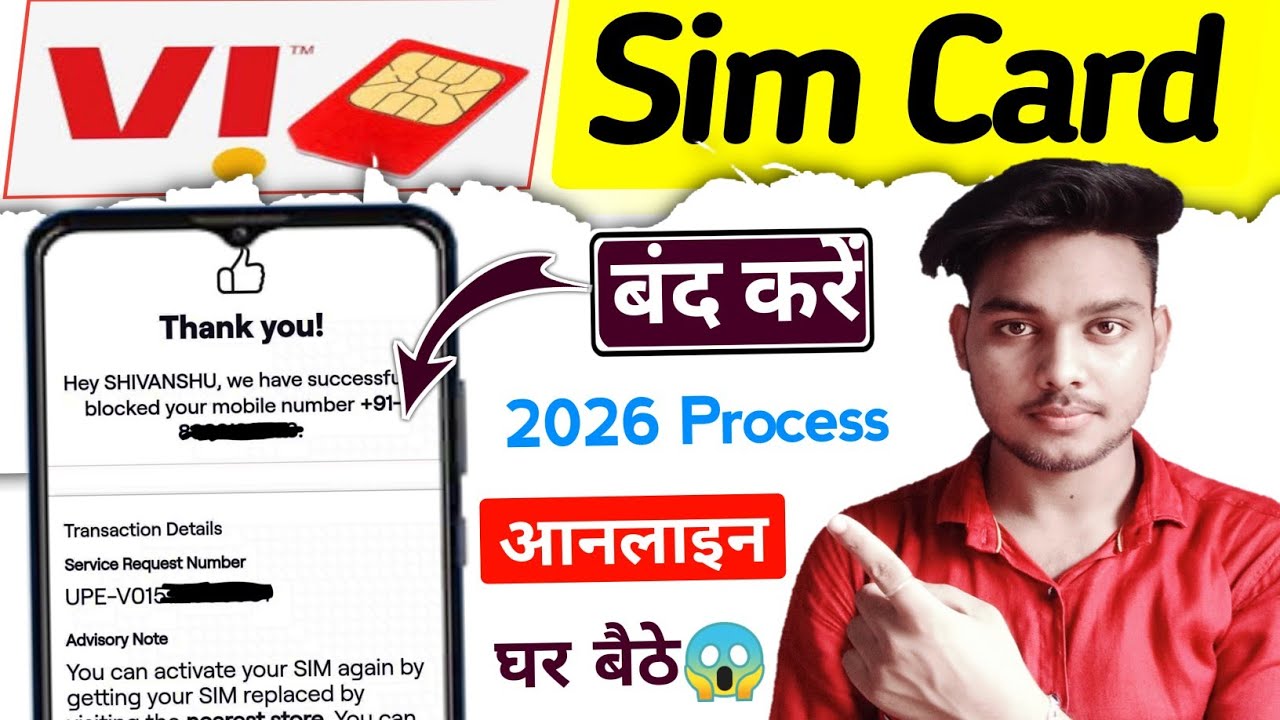 Vi sim band kaise kare | how to close vi sim card online | Vi sim band kaise kare online/iTek Hacker