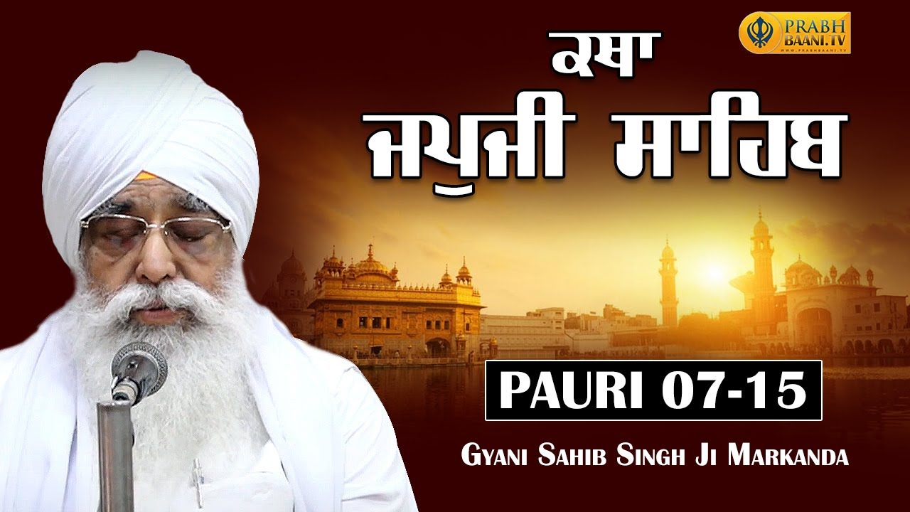 Pauri 07-15 | Japji Sahib Katha | Gyani Sahib Singh Ji Markanda Wale | Ajay Enclave | Delhi